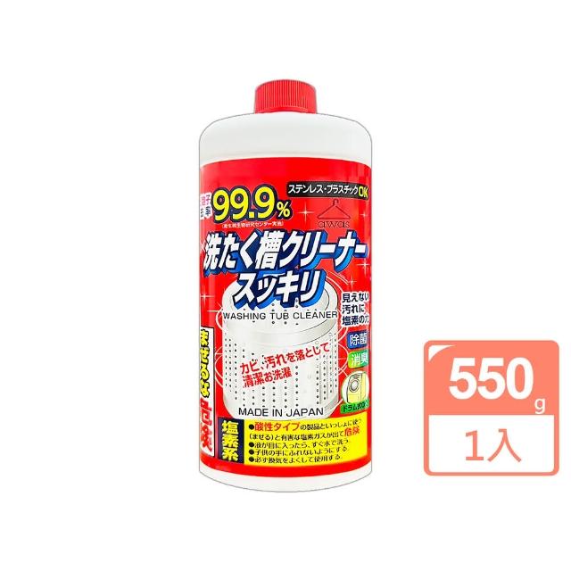 【日本Rocket】洗衣槽專用清潔劑550g