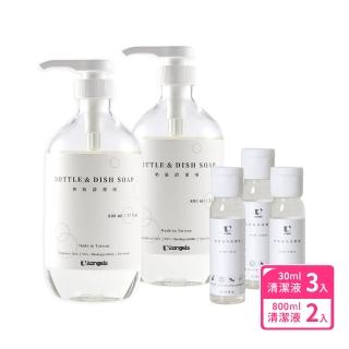 【2angels】植潔奶瓶餐具清潔液 800ml 2入組+ 30ml 3入組(兒童餐碗 寶寶餐具 幼兒餐盤 BLW 自然)