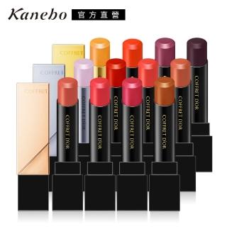 【Kanebo 佳麗寶】COFFRET D’OR 水光我型口紅 4.1g(多色任選)