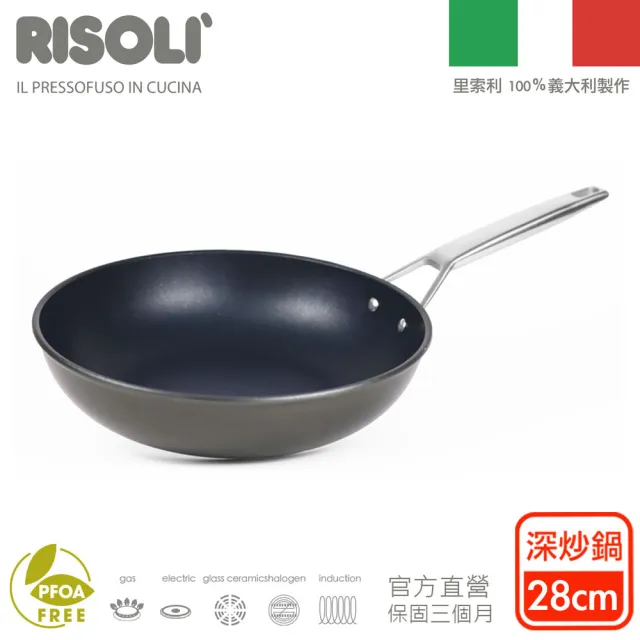 【RISOLI 里索利】黑鑽頂級1810系列不沾中式炒鍋28cm