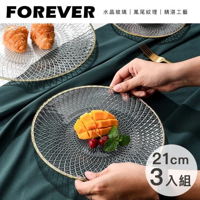 日本FOREVER 日式輕奢玻璃盤/描金邊銀河款21cm(3入組)