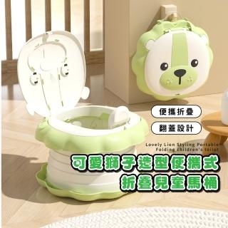 【外出方便】可愛獅子造型便攜式折疊兒童馬桶(尿桶 尿壺 接尿器 學習馬桶 旅行 坐便器 尿盆 應急)