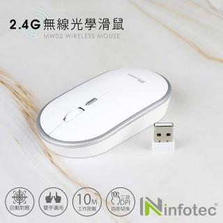 infotec MW02 2.4G無線光學滑鼠(白銀/3段DPI)