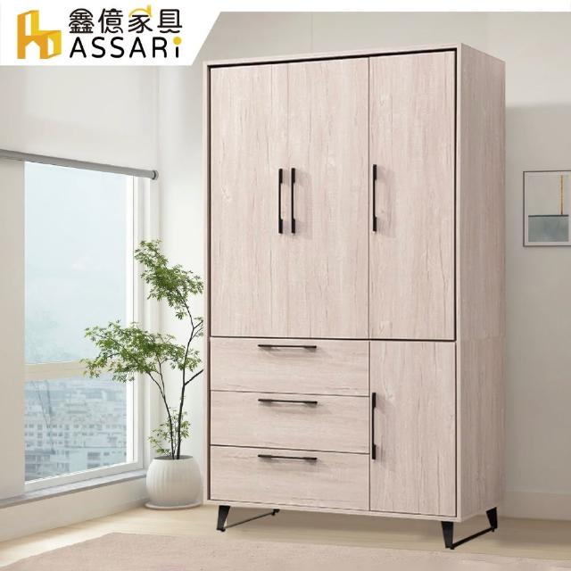 【ASSARI】莉瑪4尺四門三抽衣櫃(寬120x深60x高205cm)