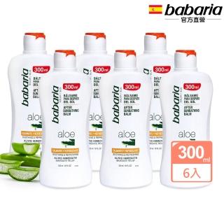 【babaria】曬後蘆薈舒緩保濕乳液300mlx6入(總代理公司貨)