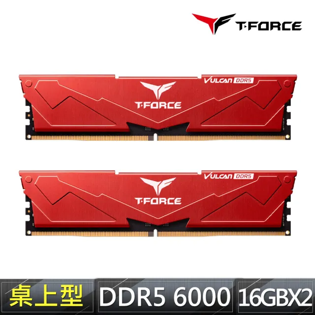 【TEAM 十銓】T-FORCE VULCAN 火神系列 DDR5-6000 16Gx2_32GB CL38-38 紅色 桌上型超頻記憶體(紅色)