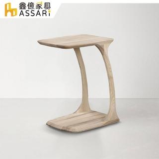 【ASSARI】特思拉實木邊桌/邊几(寬38x深45x高63cm)