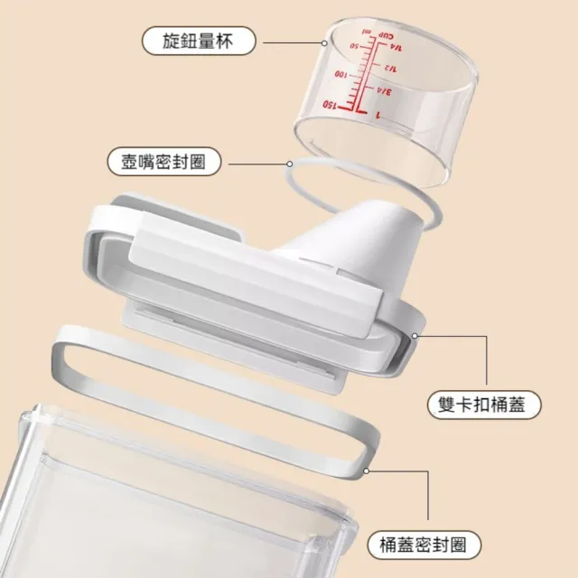 【Dagebeno荷生活】附量杯漏斗口設計儲物罐 提手設計加大容量五穀雜糧防潮罐(大號2入)