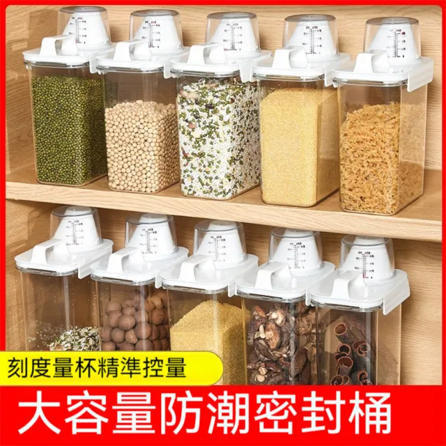 【Dagebeno荷生活】附量杯漏斗口設計儲物罐 提手設計加大容量五穀雜糧防潮罐(大中小號各2入)