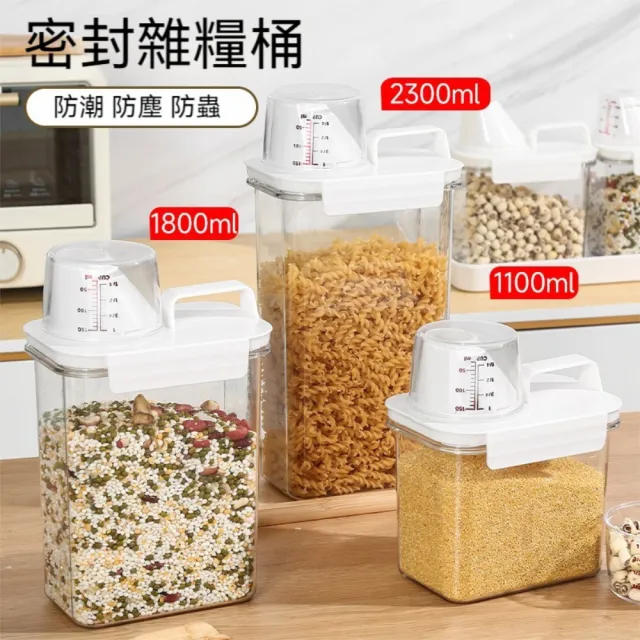 【Dagebeno荷生活】附量杯漏斗口設計儲物罐 提手設計加大容量五穀雜糧防潮罐(大中小號各2入)