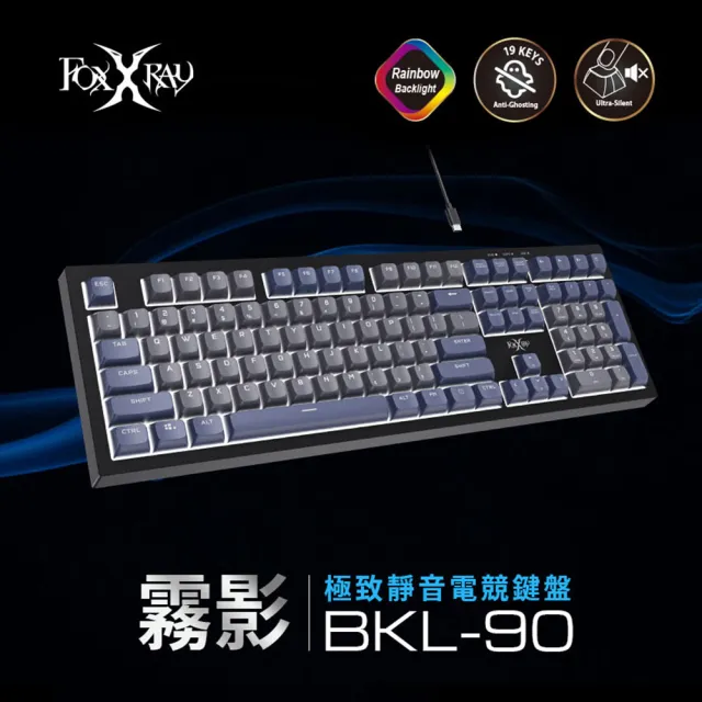 FOXXRAY 狐鐳】霧影極致靜音電競鍵盤-FXR-BKL-90(靜音、雷雕、白色背光