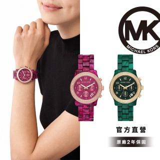 【Michael Kors 官方直營】Runway系列 環鑽三眼女錶 樹脂錶帶 手錶 38MM(2色可選)