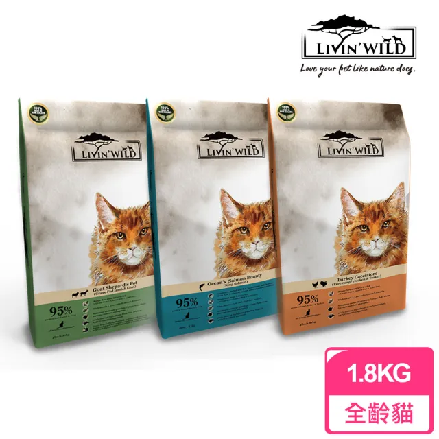 【Livin Wild  野宴】全齡貓草飼無穀配方-放養雞&火雞/草飼羊&牧野山羊/帝王鮭魚-4LB/1.81kg(貓糧/貓飼料)