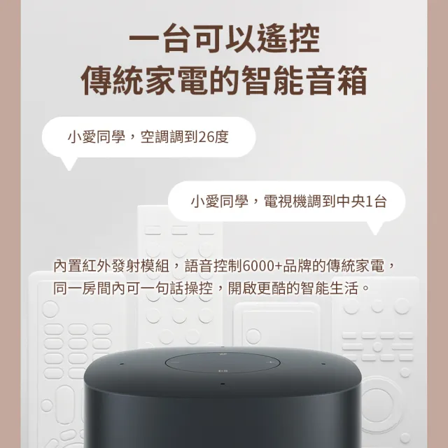 【小米】小愛音箱play增強版(智能音響 可紅外線配對 可連結米家APP)