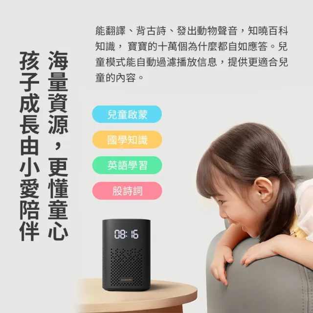【小米】小愛音箱play增強版(智能音響 可紅外線配對 可連結米家APP)