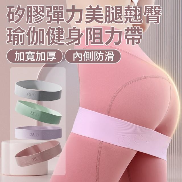 【YOLU】加寬瑜珈健身阻力帶 矽膠彈力拉力帶 美臀深蹲阻力圈 居家鍛煉組合 重訓拉伸帶/訓練帶/翹臀圈