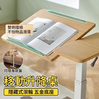 【林氏木業】辦公桌書桌床邊桌子沙發邊幾可移動摺疊升降桌桌(帶側檔條)