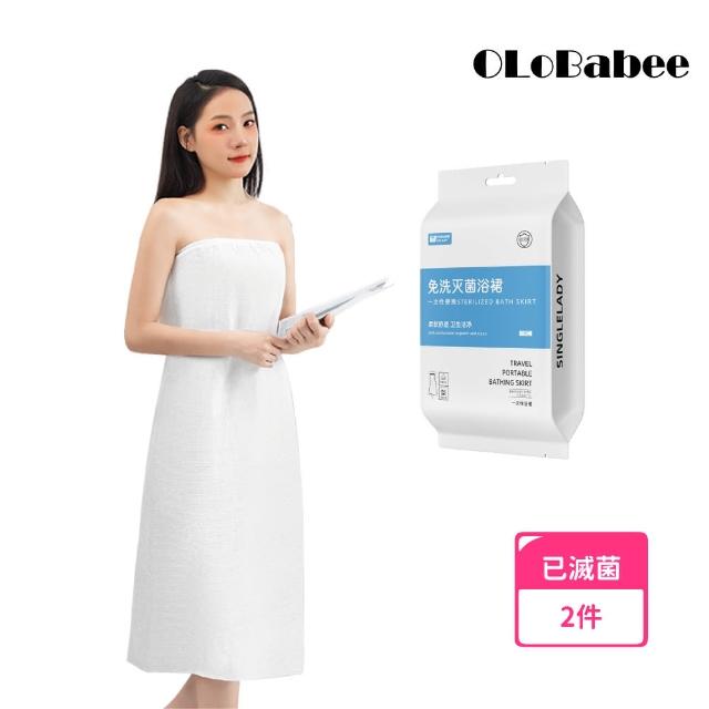 【OLoBabee】免洗滅菌 浴裙 兩件組(睡袍/睡衣/浴衣/浴巾/旅行用品/一次性用品/超強吸水/滅菌)
