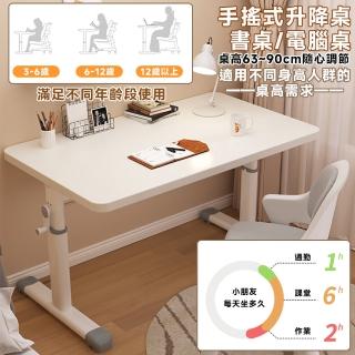【飛旺】升降桌 升降書桌 手搖式升降 電腦桌(63-90cm可調節/可擦西桌板/環保材質/預售15天)