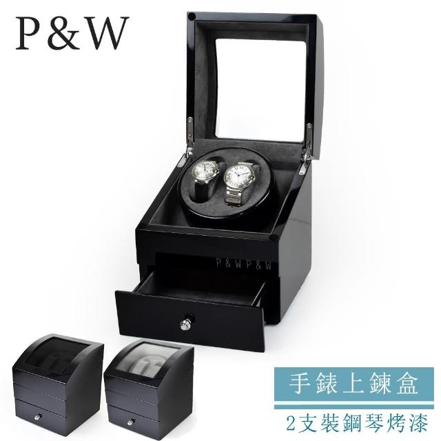 【P&W】手錶自動上鍊盒 2支裝 5種轉速 鋼琴烤漆 玻璃鏡面 內飾絨布 錶盒(機械錶專用 動力儲存盒、旋轉盒)