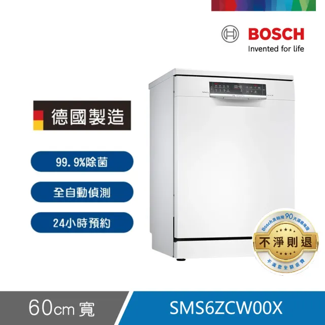 【BOSCH 博世】14人份獨立式沸石洗碗機(SMS6ZCW00X)