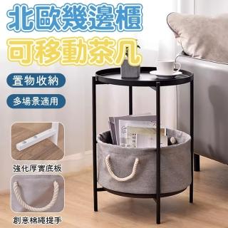 【檸檬家居】圓形茶幾 鐵藝拖盤茶几桌(雙層收納邊幾 圓桌 床頭角幾 床邊桌 角落置物架)