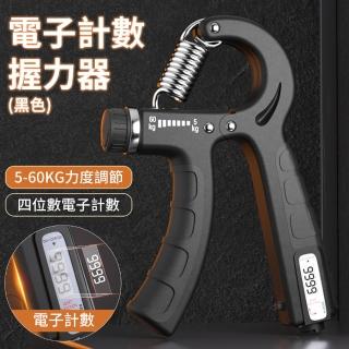 【YORI優裡嚴選】經典款 可計數握力器(可調60公斤 電子計數握力器 手腕訓練 練手力 運動健身器)