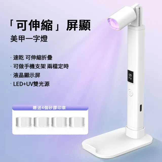 【AYOMY】UV/LED速乾光療燈烘乾機 指甲油膠速乾機 一字美甲燈支架 數顯美甲光療機 美甲機/美甲儀