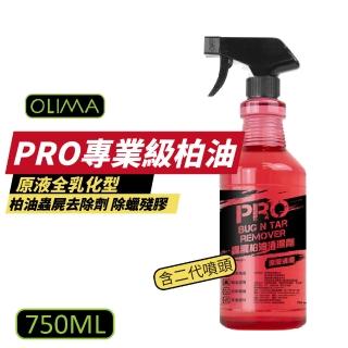 【OLIMA】柏油蟲屍去除劑 750ml 3入組 含二代噴頭(原液全乳化型 PRO專業級柏油 清潔劑 除蠟劑 除貼紙殘膠)