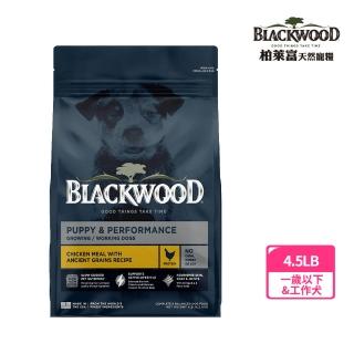 【BLACKWOOD 柏萊富】特調幼犬成長配方《雞肉+糙米》4.5磅/2KG(狗飼料 犬乾糧)