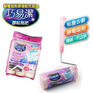 【悅生活】百特兔寶--滾筒式膠黏拖把 短柄菱形紙(滾筒1支+補充包3入)