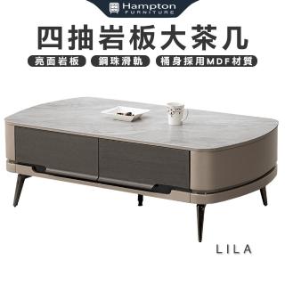 【Hampton 漢汀堡】莉拉4.3尺四抽巖板大茶几(巖板/大茶几/邊桌/邊幾/餐桌/桌子)