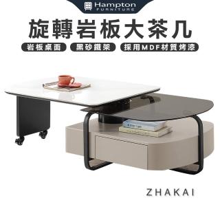 【Hampton 漢汀堡】莊凱旋轉巖板大茶几(巖板/大茶几/邊桌/邊幾/餐桌/桌子)
