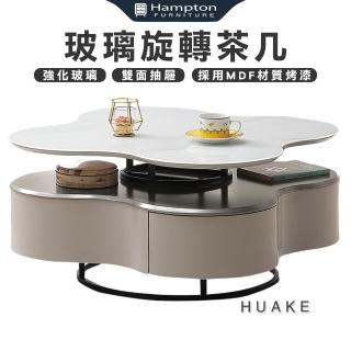 【Hampton 漢汀堡】迴克玻璃旋轉茶几-駝色(玻璃/旋轉/茶几/邊桌/邊幾/桌子/餐桌)
