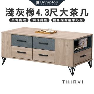 【Hampton 漢汀堡】提爾維淺灰橡4.3尺大茶几(茶几/邊桌/邊幾/餐桌/桌子)