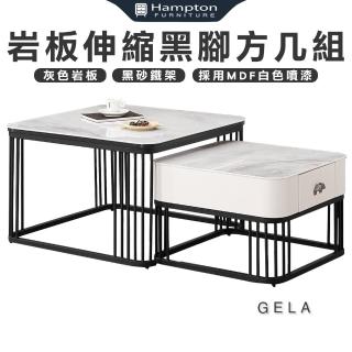 【Hampton 漢汀堡】葛菈巖板伸縮黑腳方幾組(伸縮/黑腳/方幾組/茶几/邊桌/邊幾/餐桌/桌子)