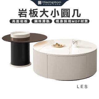 【Hampton 漢汀堡】勒斯巖板大小圓幾(巖板/大小茶几/邊桌/邊幾/餐桌/桌子)