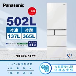 【Panasonic 國際牌】日本製一級能效變頻502公升五門鋼板冰箱-白(NR-E507XT-W1)