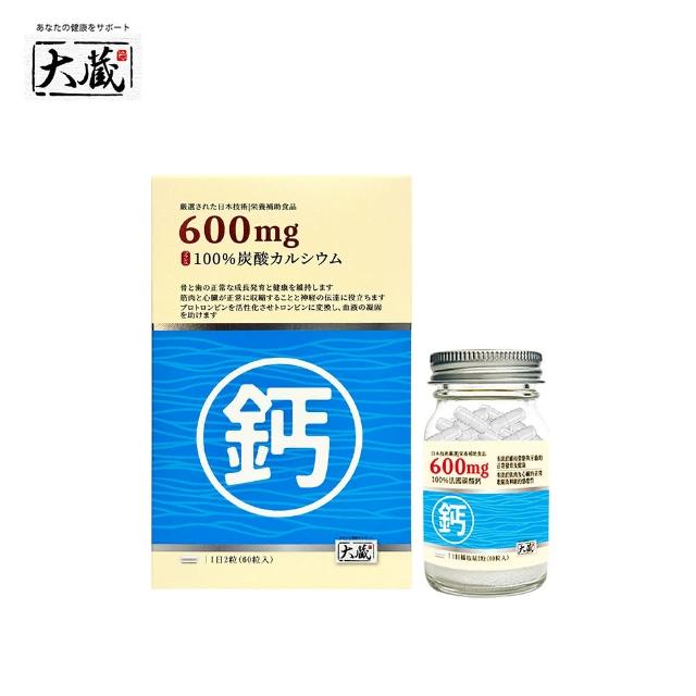 【大】法國鈣膠囊(60粒/瓶)