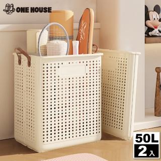 【ONE HOUSE】50L 田川帶手把折疊收納籃 收納箱 洗衣籃-大款(2入)