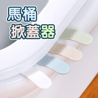 【蘿林嚴選】馬桶掀蓋器 3入組(馬桶掀蓋器 馬桶提蓋器 掀蓋器 輔助掀蓋 提蓋器 ROYALLIN)