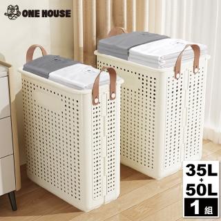 【ONE HOUSE】田川帶手把折疊收納籃 收納箱 洗衣籃-2件套(35L中+50L大 1組)