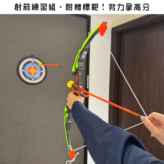 【塔克百貨】弓箭玩具 射箭 LED弓箭組 彈弓 奧運 射擊靶 弓箭 運動玩具 戶外玩具 兒童玩具