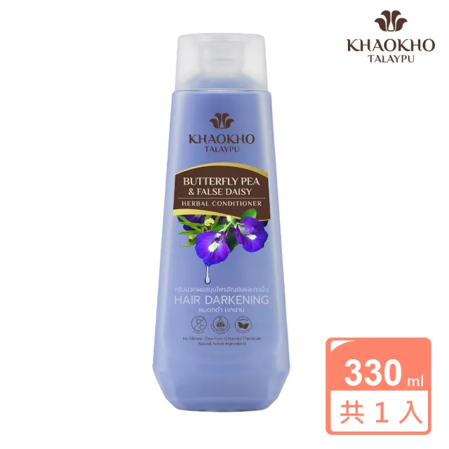 【KHAOKHO】考柯萃雙草本喚黑潤髮乳-蝶豆花&墨旱蓮 330ml(添加蝶豆花與墨旱蓮的植萃精華)