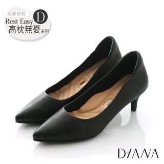 【DIANA】舒適防磨真皮素面尖頭楦細跟5公分製鞋-漫步雲端高枕無憂款