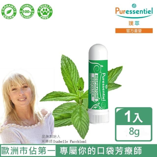 【Puressentiel 璞萃】19精油 舒敏呼吸精油棒 8g(HEBBD)