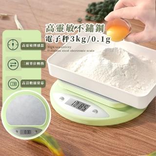 【秤秤好物】高靈敏不鏽鋼電子秤3kg/0.1g(磅秤 珠寶秤 料理秤 咖啡秤 烘焙秤 食品秤 計量秤 廚房)
