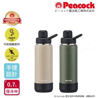 【Peacock 日本孔雀】戶外手提式 氣泡水 汽水 碳酸飲料 啤酒杯 316不鏽鋼保溫杯700ML(防撞底座)