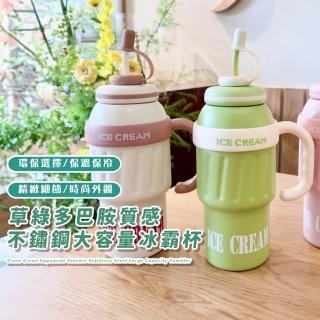 【沒事多喝水】草綠多巴胺質感不鏽鋼大容量冰霸杯(保溫杯 飲料杯 咖啡杯 水壺 吸管杯 環保杯 辦公室)