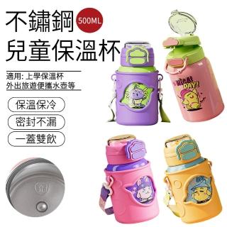 【SUNLY】316不鏽鋼兒童保溫杯 500ML 兒童吸管保溫杯 便攜水壺(兒童水壺 保溫瓶 聖誕交換禮物)